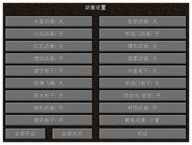 设置