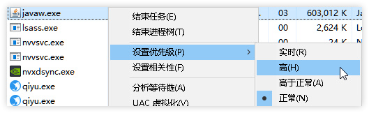任务管理器